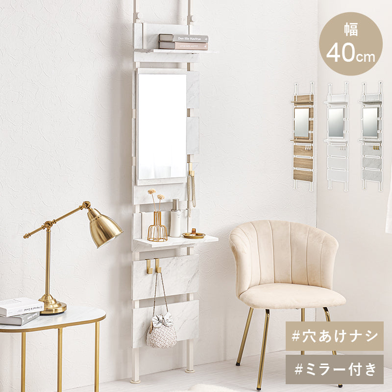 突っ張りミラー付きラック 幅40cm
