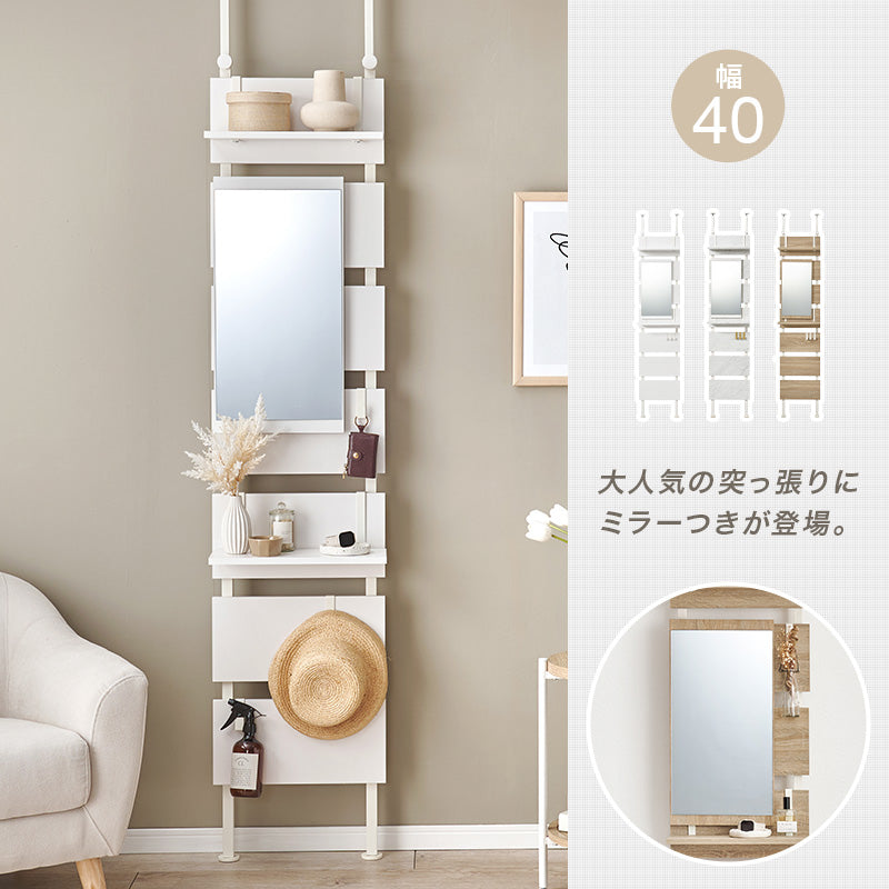 突っ張りミラー付きラック 幅40cm
