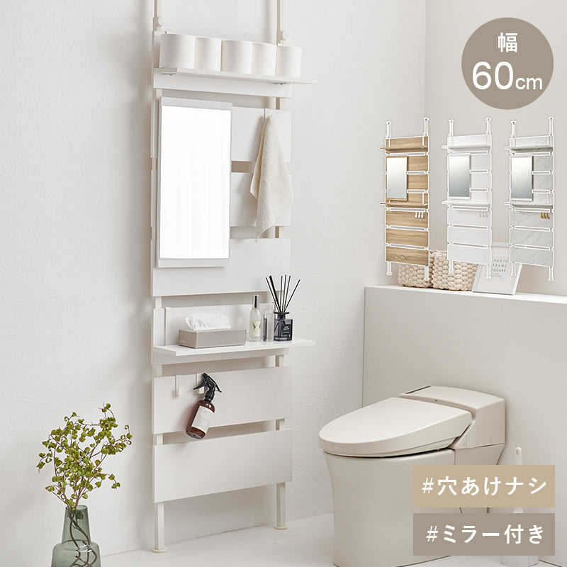 突っ張りミラー付きラック 幅60cm