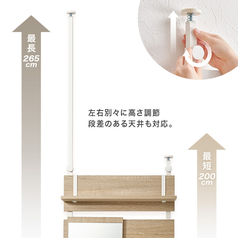 突っ張りミラー付きラック 幅60cm
