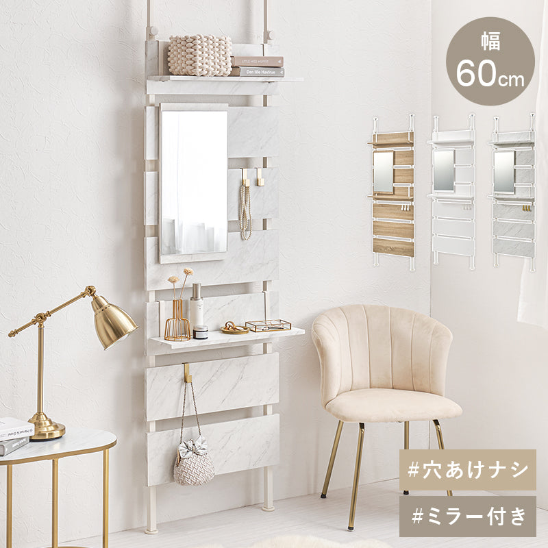 突っ張りミラー付きラック 幅60cm