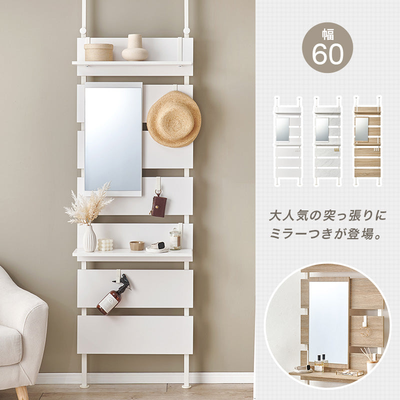 突っ張りミラー付きラック 幅60cm