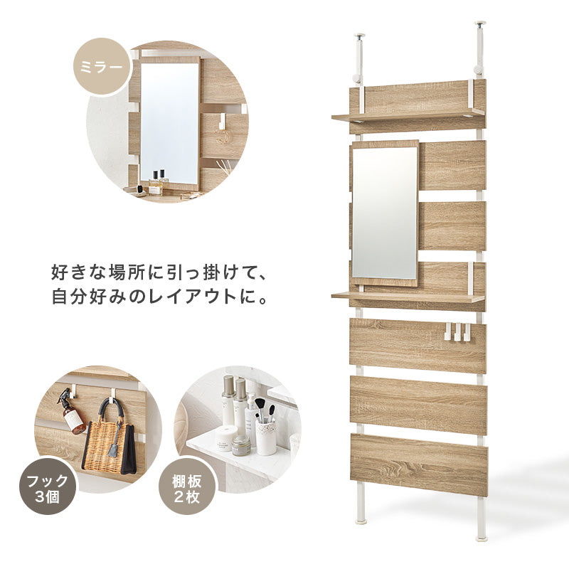 突っ張りミラー付きラック 幅60cm