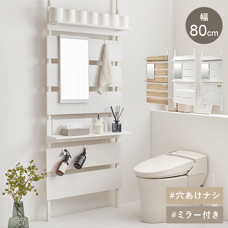 突っ張りミラー付きラック 幅80cm