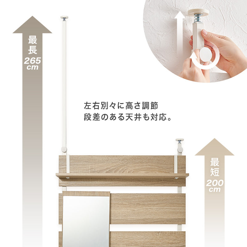 突っ張りミラー付きラック 幅80cm