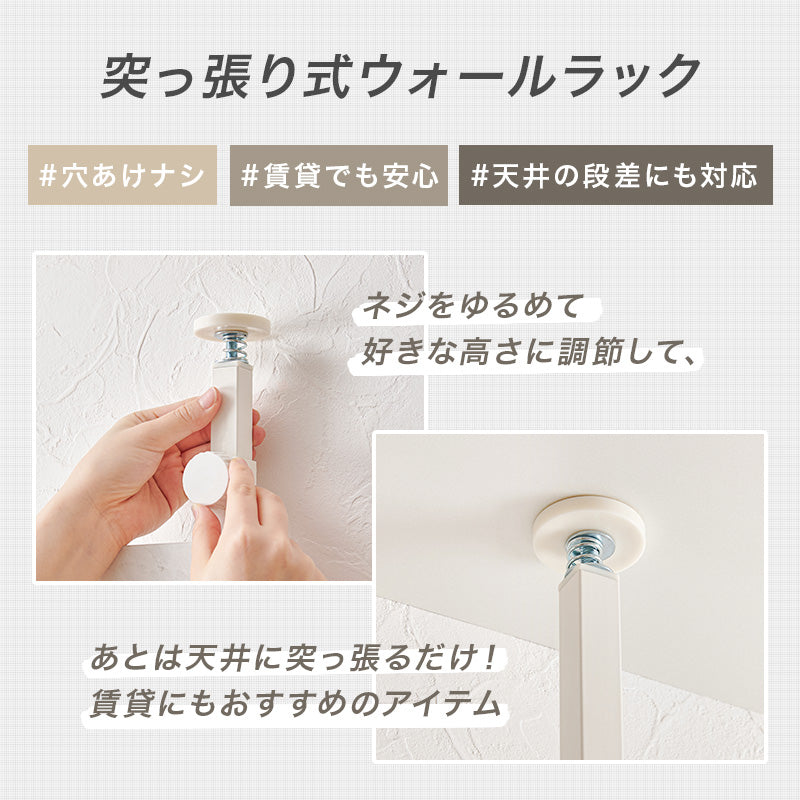 突っ張りミラー付きラック 幅80cm