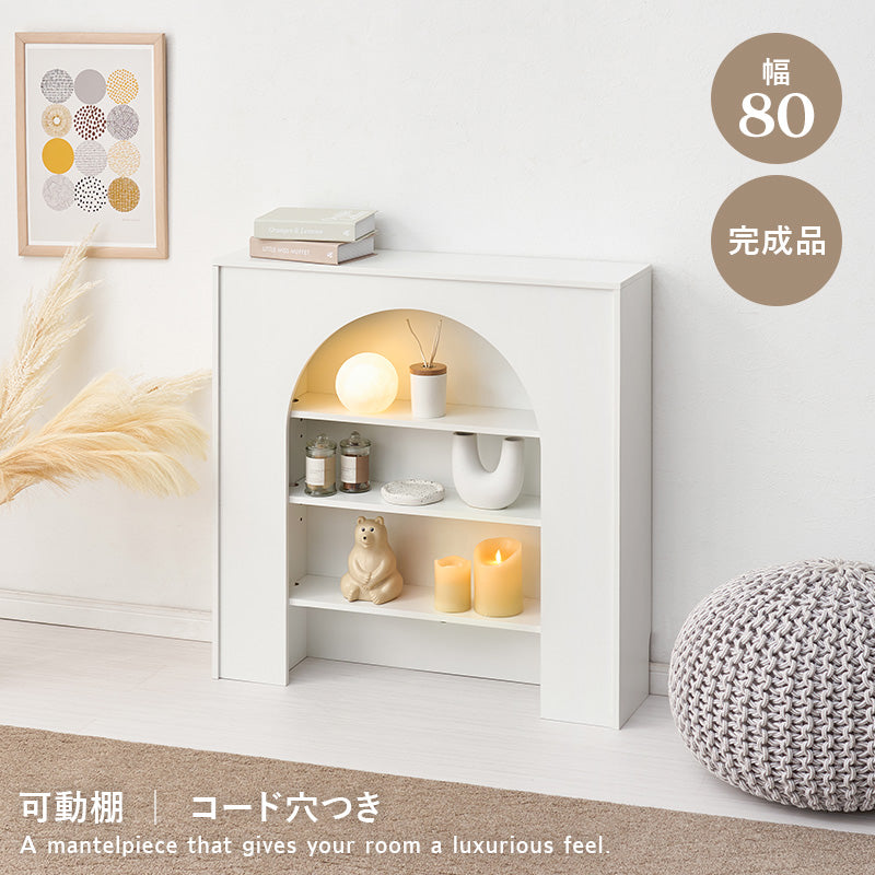 マントルピース 幅80cm