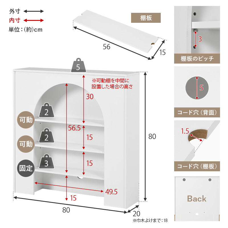 マントルピース 幅80cm