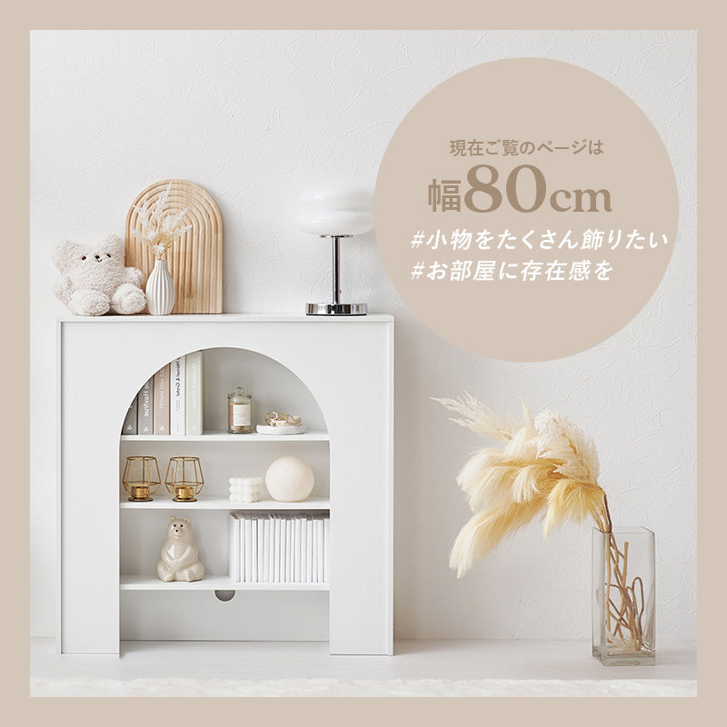 マントルピース 幅80cm