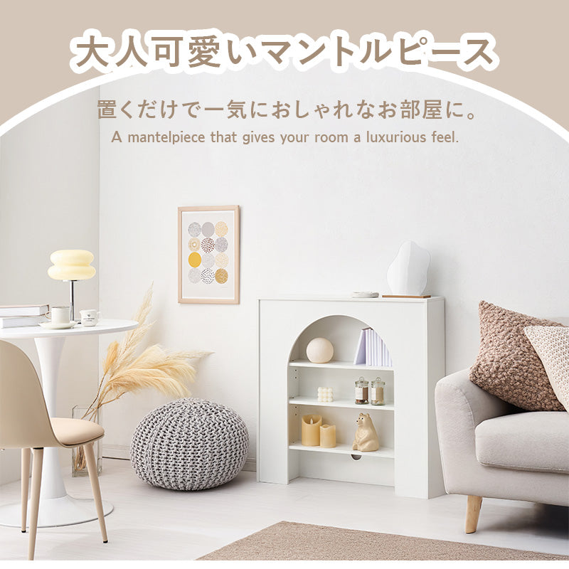 マントルピース 幅80cm