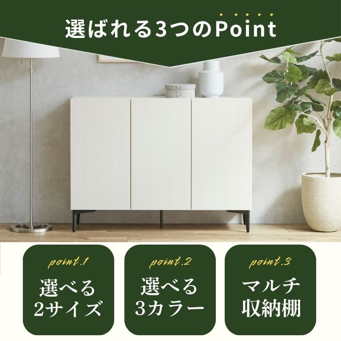 treemee ツリーミー サイドボード 幅80cm 幅120cm