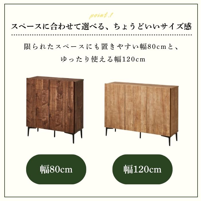 treemee ツリーミー サイドボード 幅80cm 幅120cm
