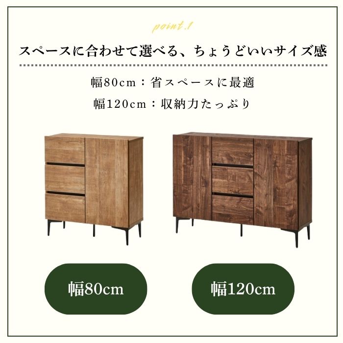 treemee ツリーミー チェスト 幅80cm 幅120cm