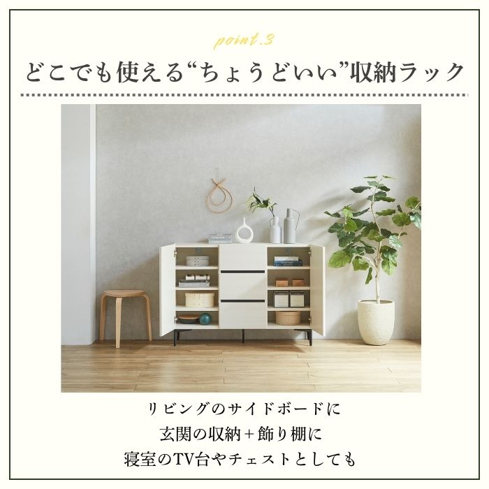 treemee ツリーミー チェスト 幅80cm 幅120cm