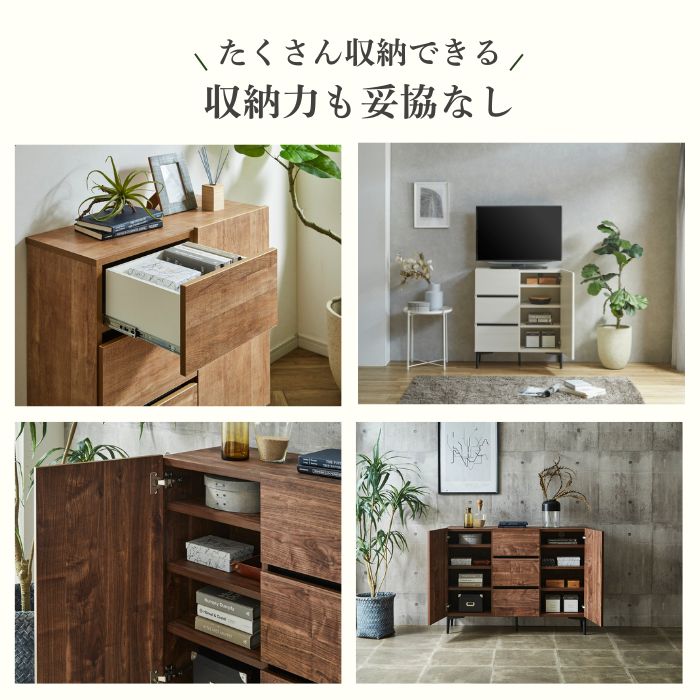 treemee ツリーミー チェスト 幅80cm 幅120cm