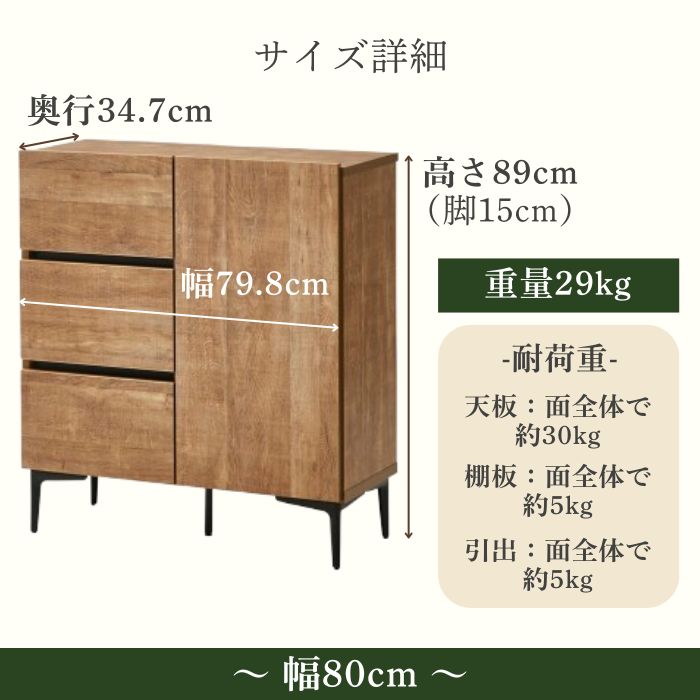 treemee ツリーミー チェスト 幅80cm 幅120cm