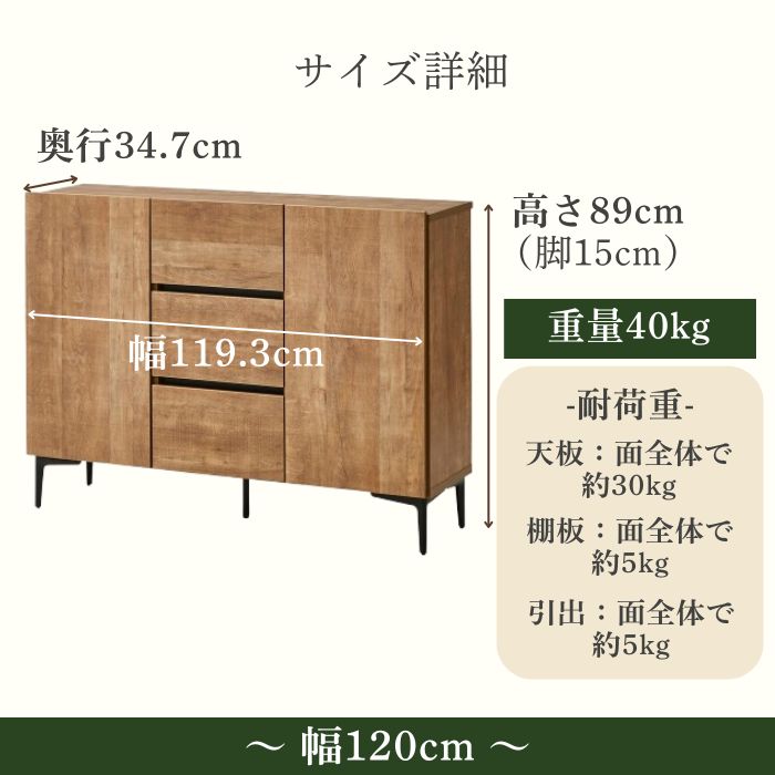 treemee ツリーミー チェスト 幅80cm 幅120cm