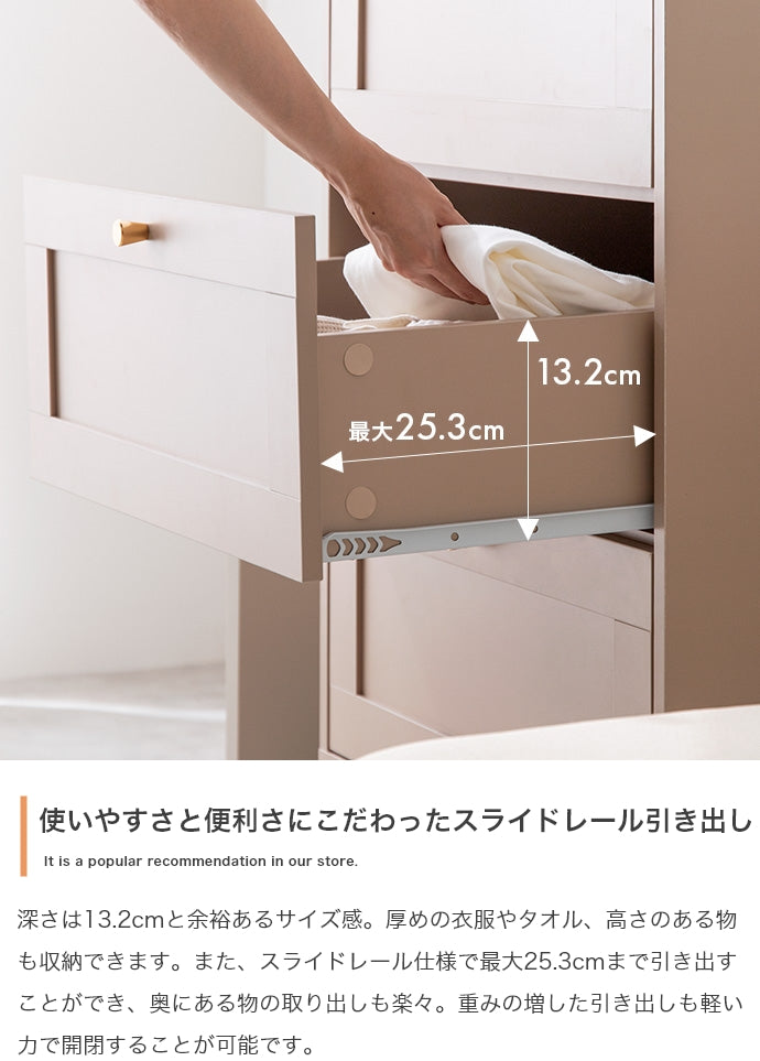 チェスト 幅60cm