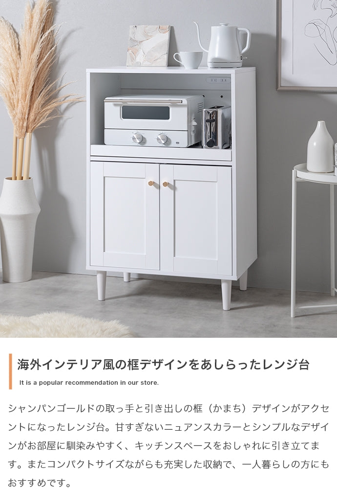 レンジ台 幅60cm