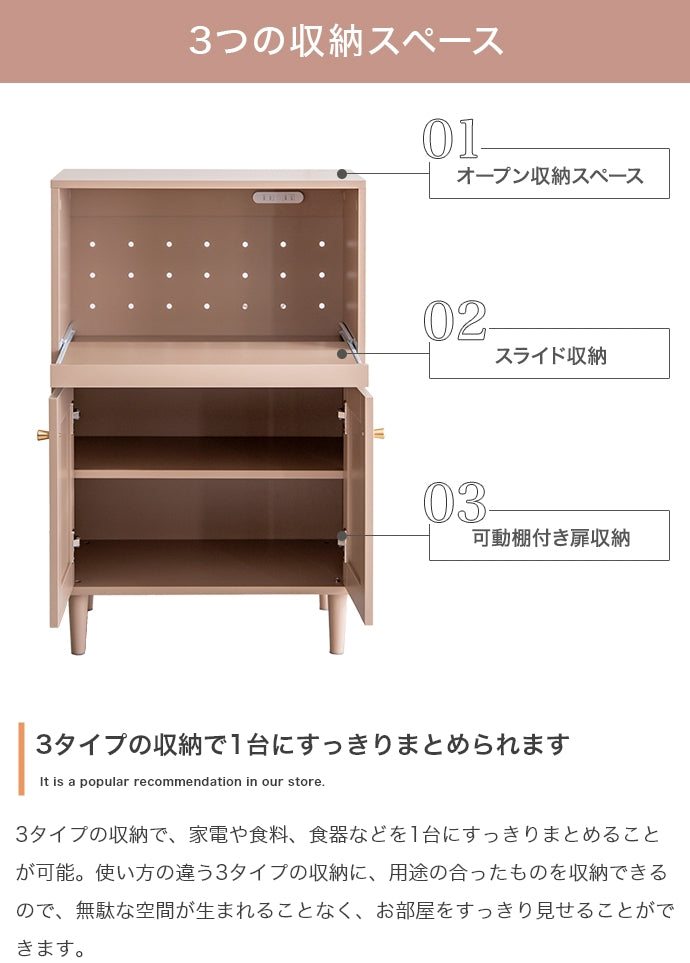 レンジ台 幅60cm