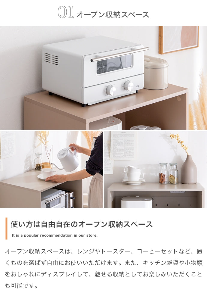 レンジ台 幅60cm