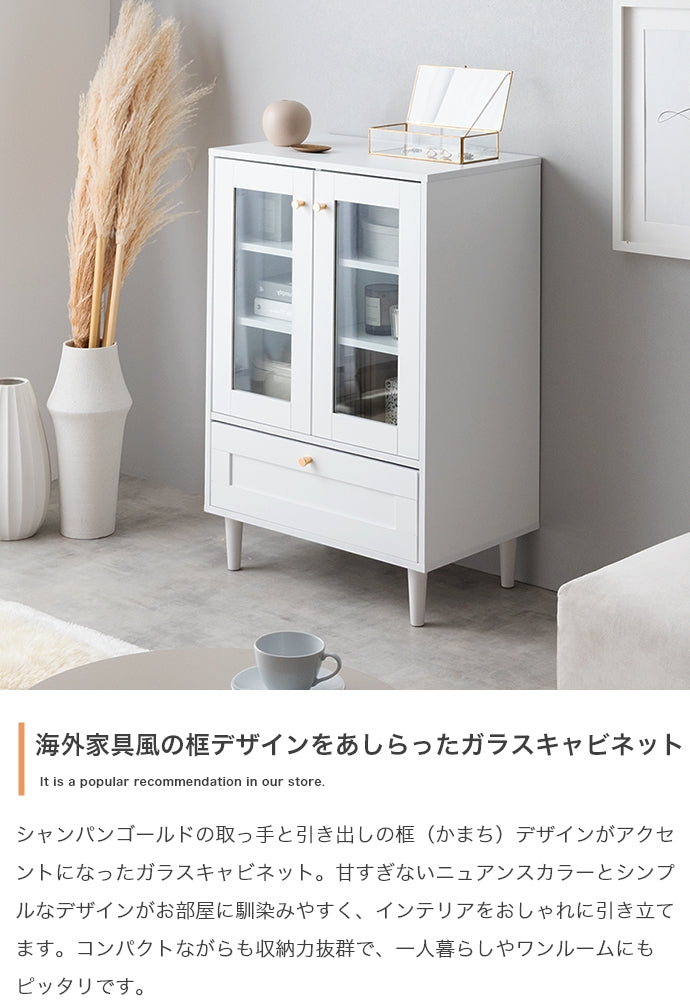 ガラスキャビネット 幅60cm