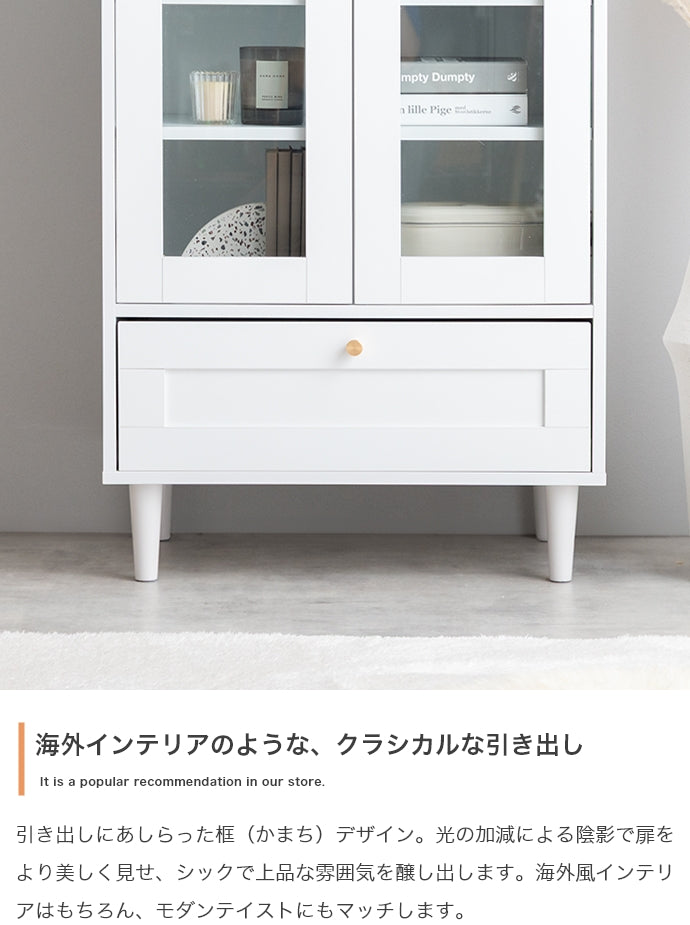 ガラスキャビネット 幅60cm