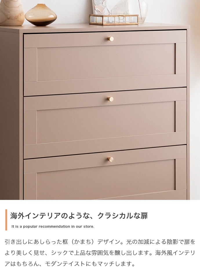 チェスト 幅80cm