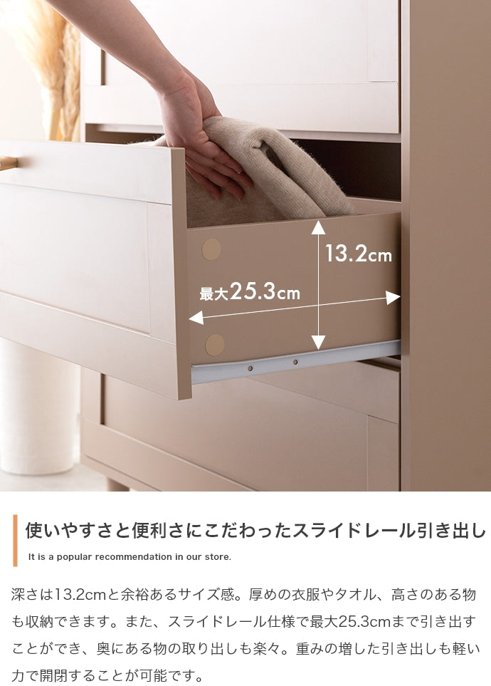 チェスト 幅80cm