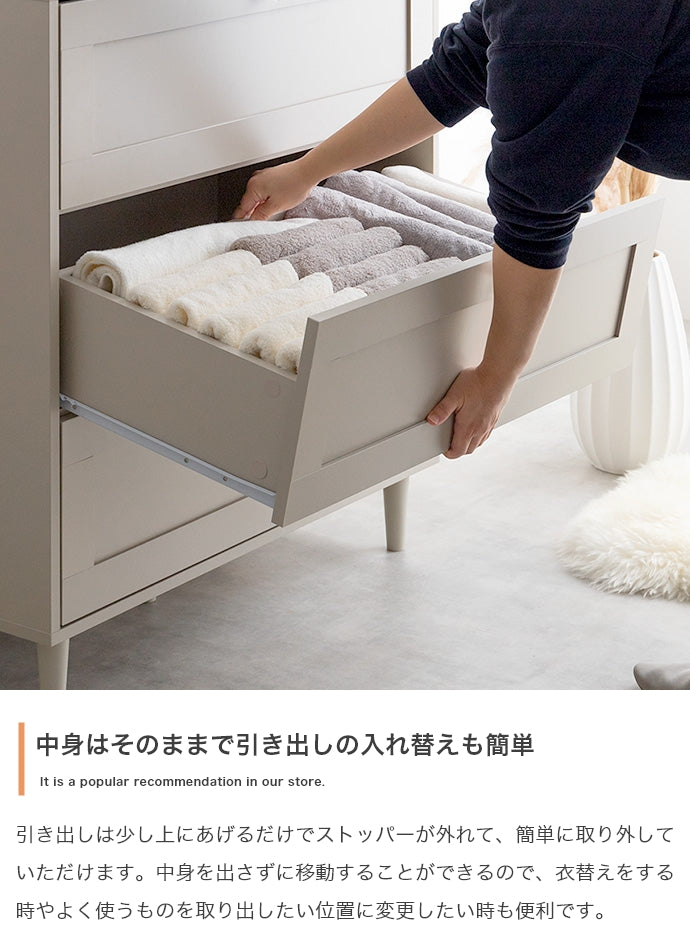 チェスト 幅80cm