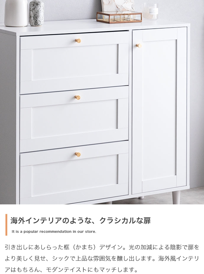 キャビネット 幅90cm