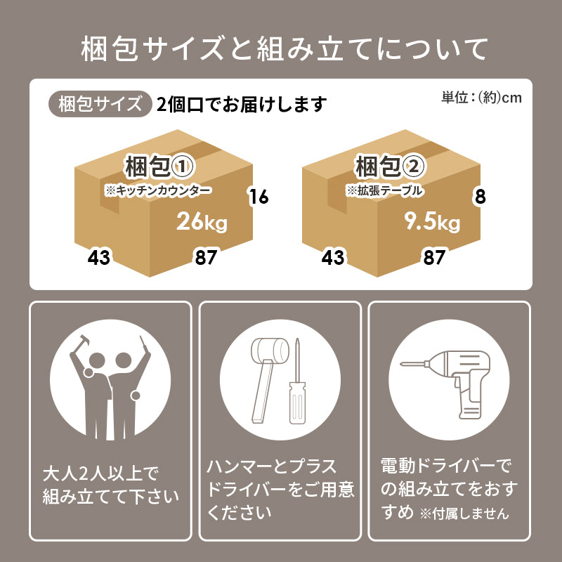 キッチンカウンター 幅60cm 幅75~125cm