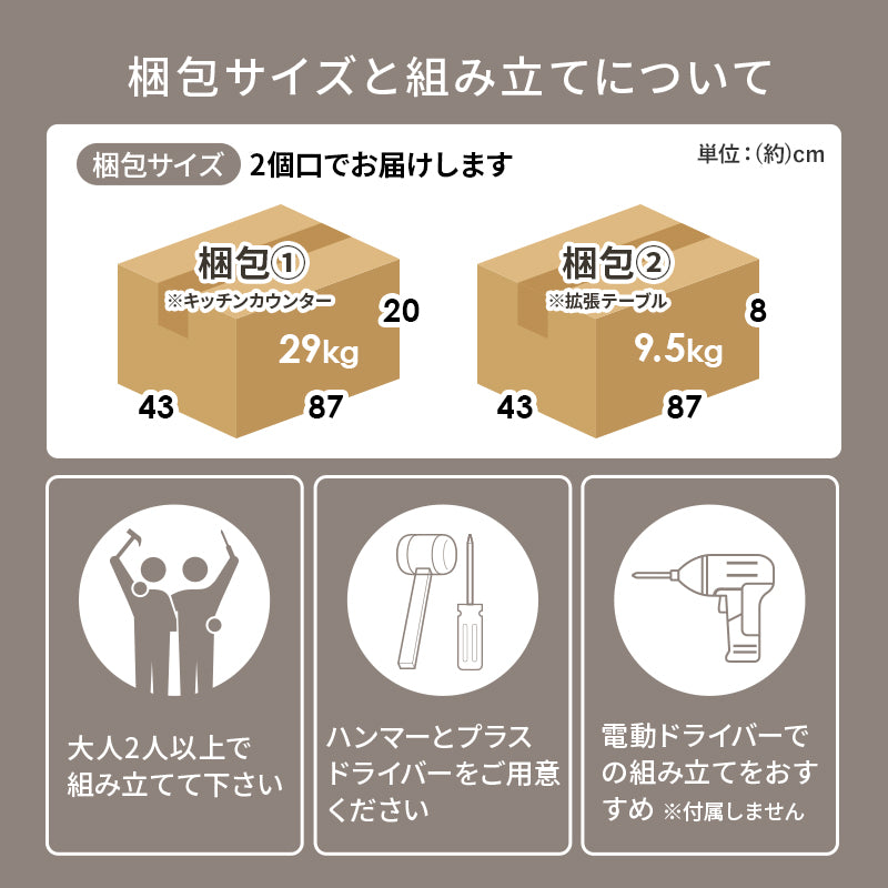 キッチンカウンター幅60cm 幅75~125cm