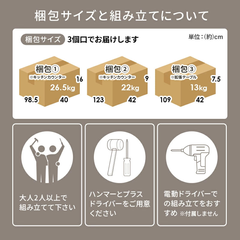 伸縮キッチンカウンター 幅133~207cm