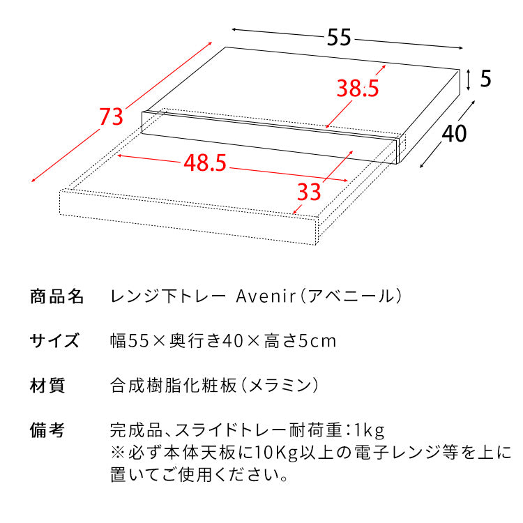 レンジ下トレー 幅80cm