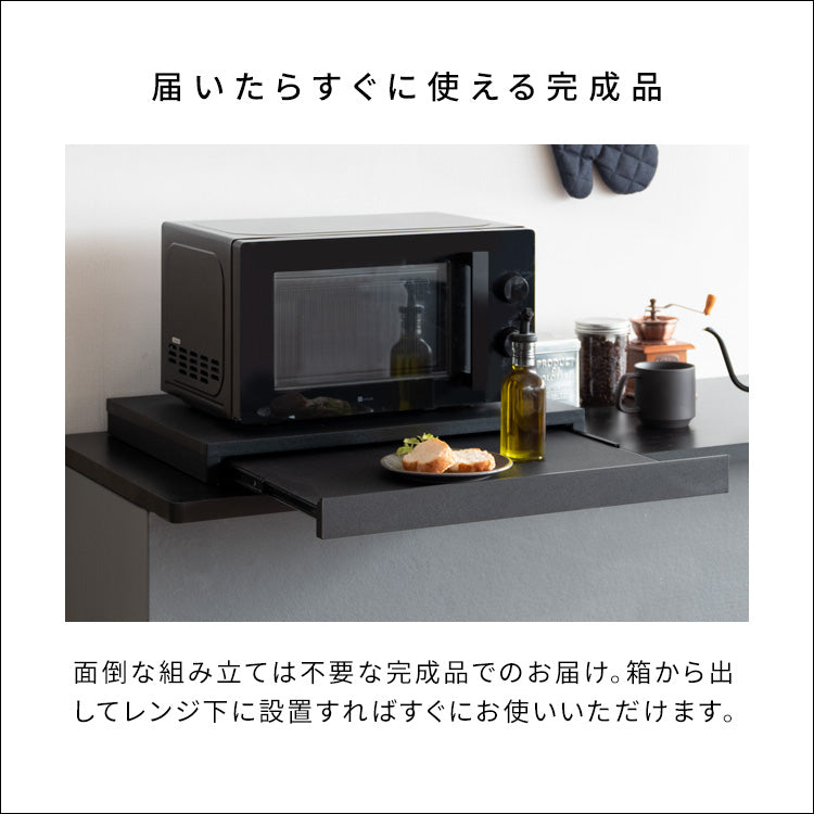 レンジ下トレー 幅80cm