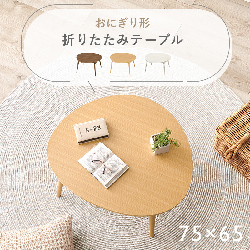 テーブル 幅75cm