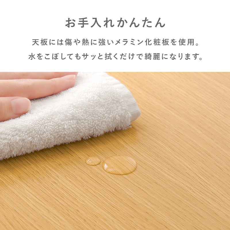 テーブル 幅75cm