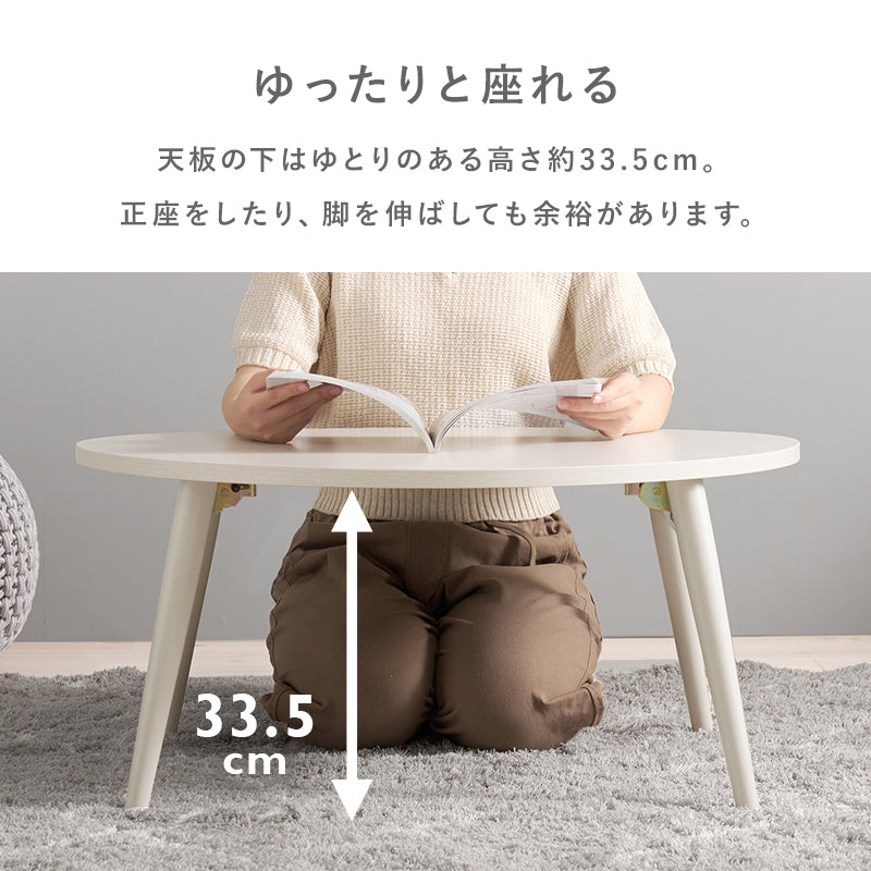 テーブル 幅75cm