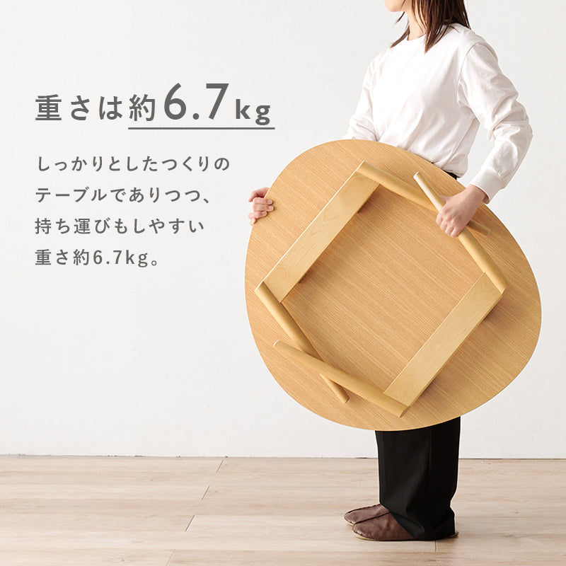 テーブル 幅75cm