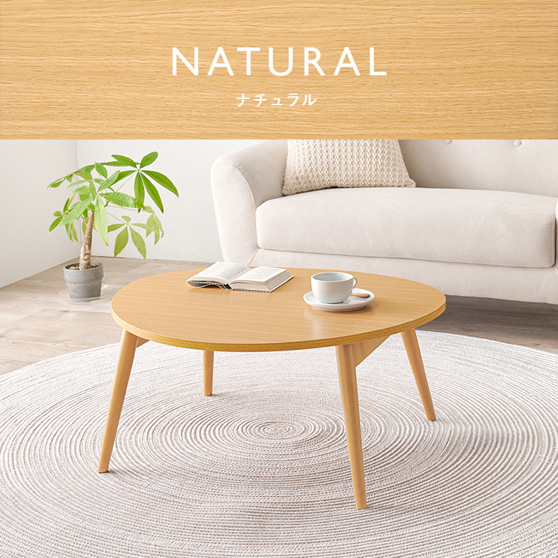 テーブル 幅75cm