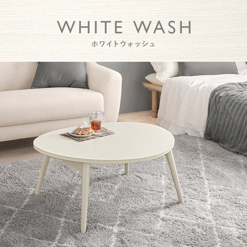 テーブル 幅75cm