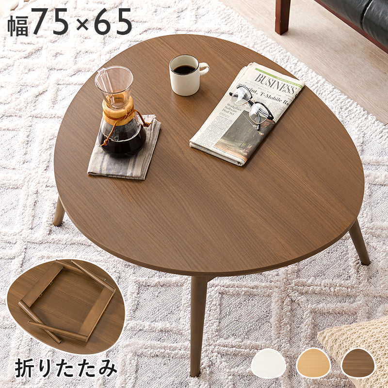 テーブル 幅75cm