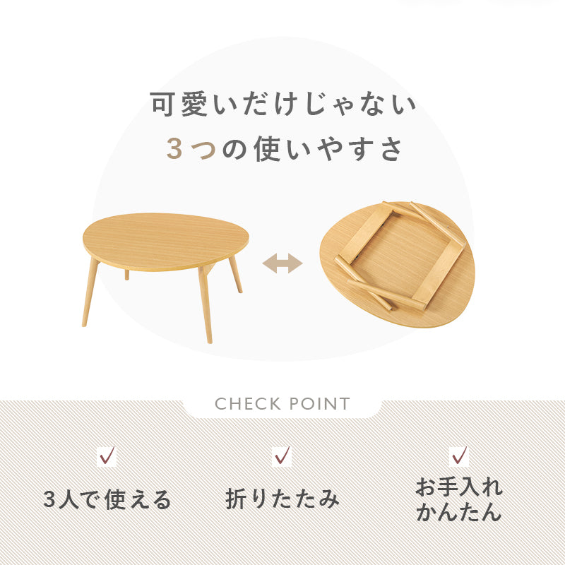 テーブル 幅75cm