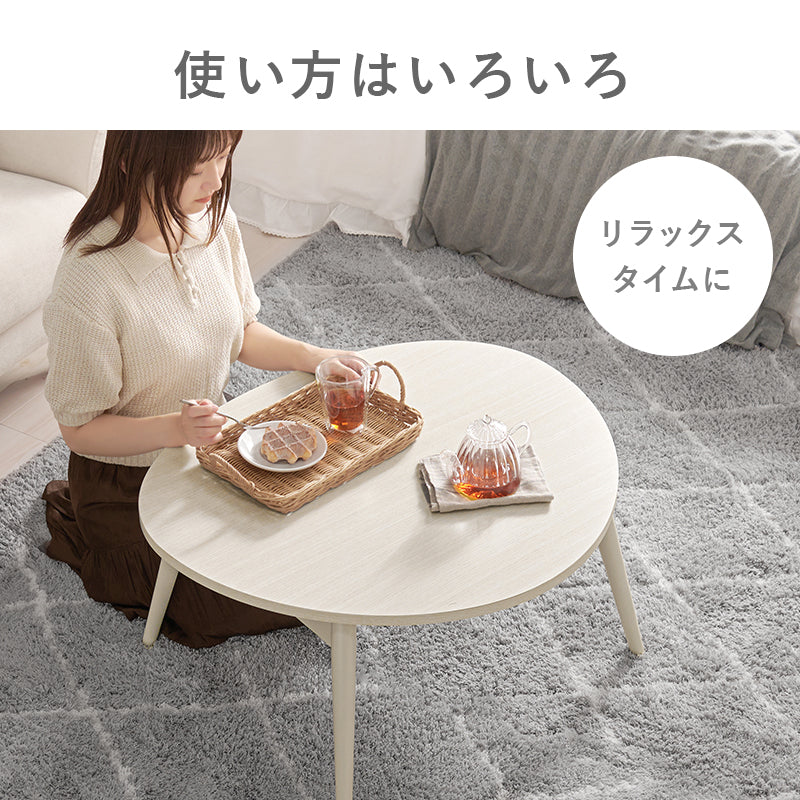 テーブル 幅75cm