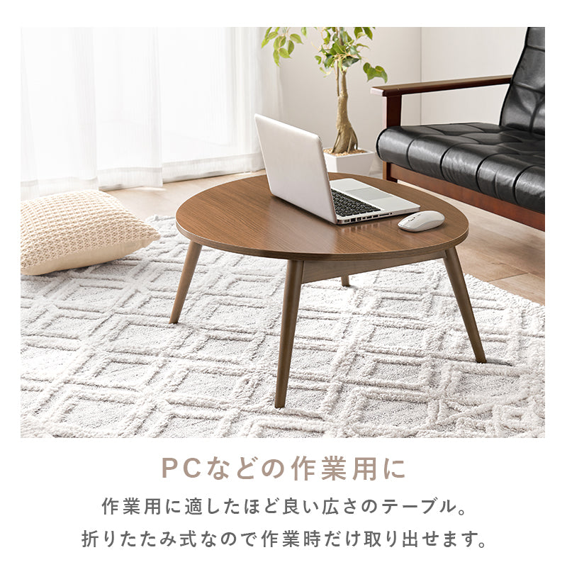 テーブル 幅75cm