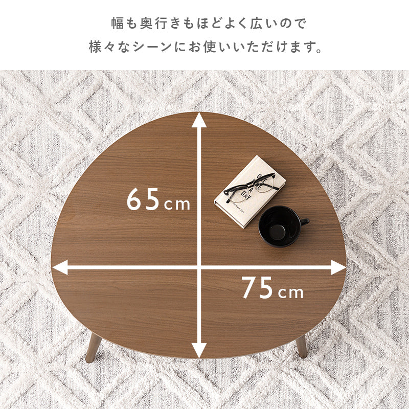 テーブル 幅75cm
