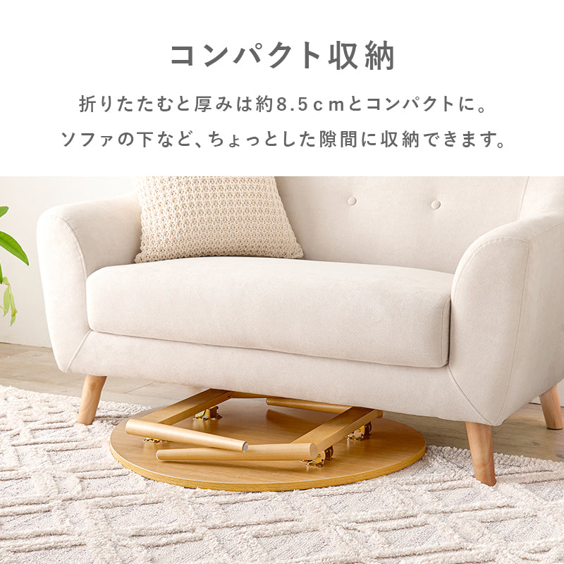 テーブル 幅75cm