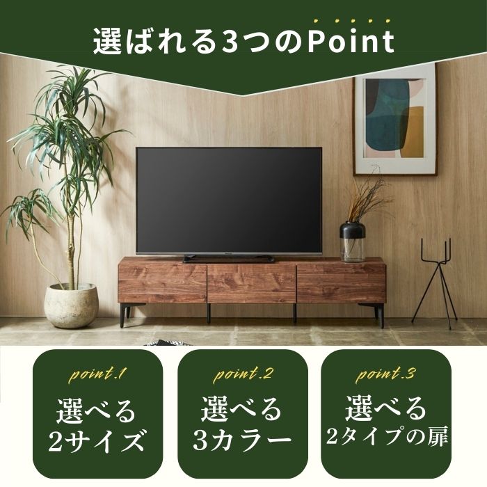 treemee ツリーミー テレビボード 幅120cm 幅160cm