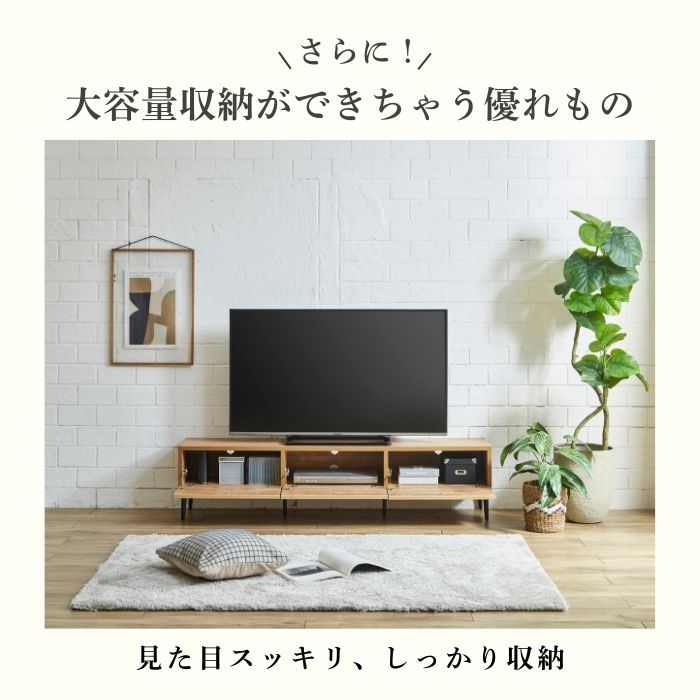 treemee ツリーミー テレビボード 幅120cm 幅160cm
